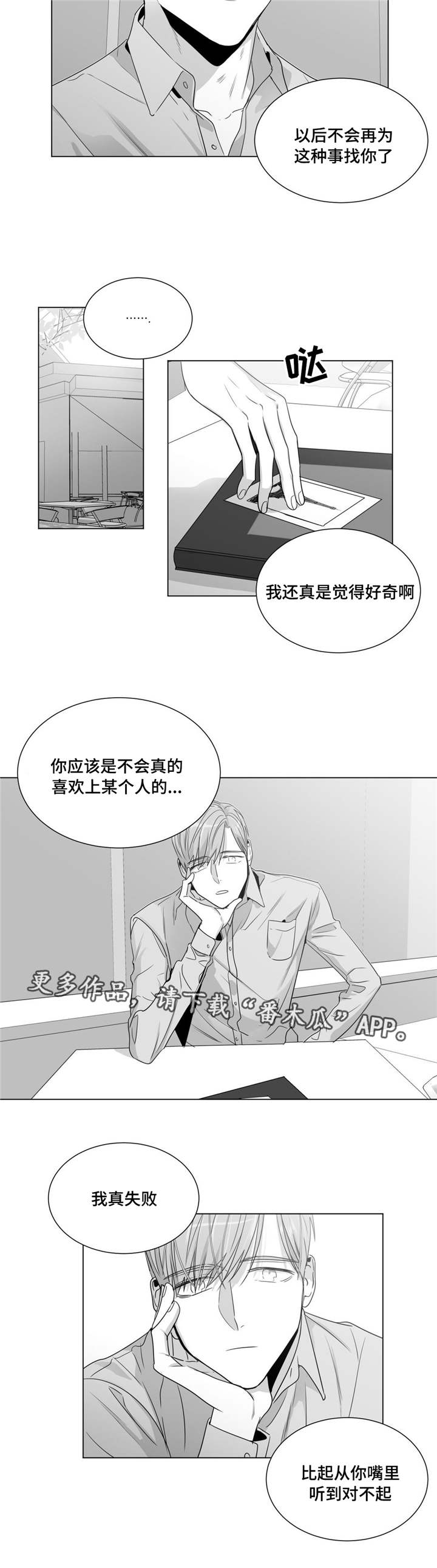 第45章：济州岛之旅（1）4