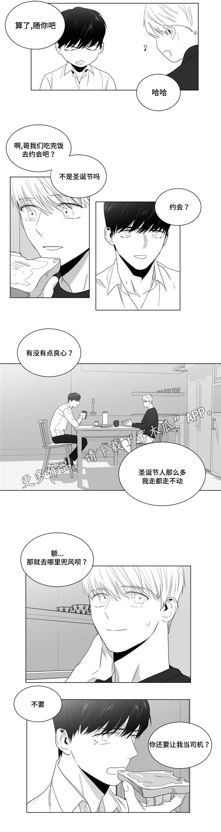第22章：情敌见面2
