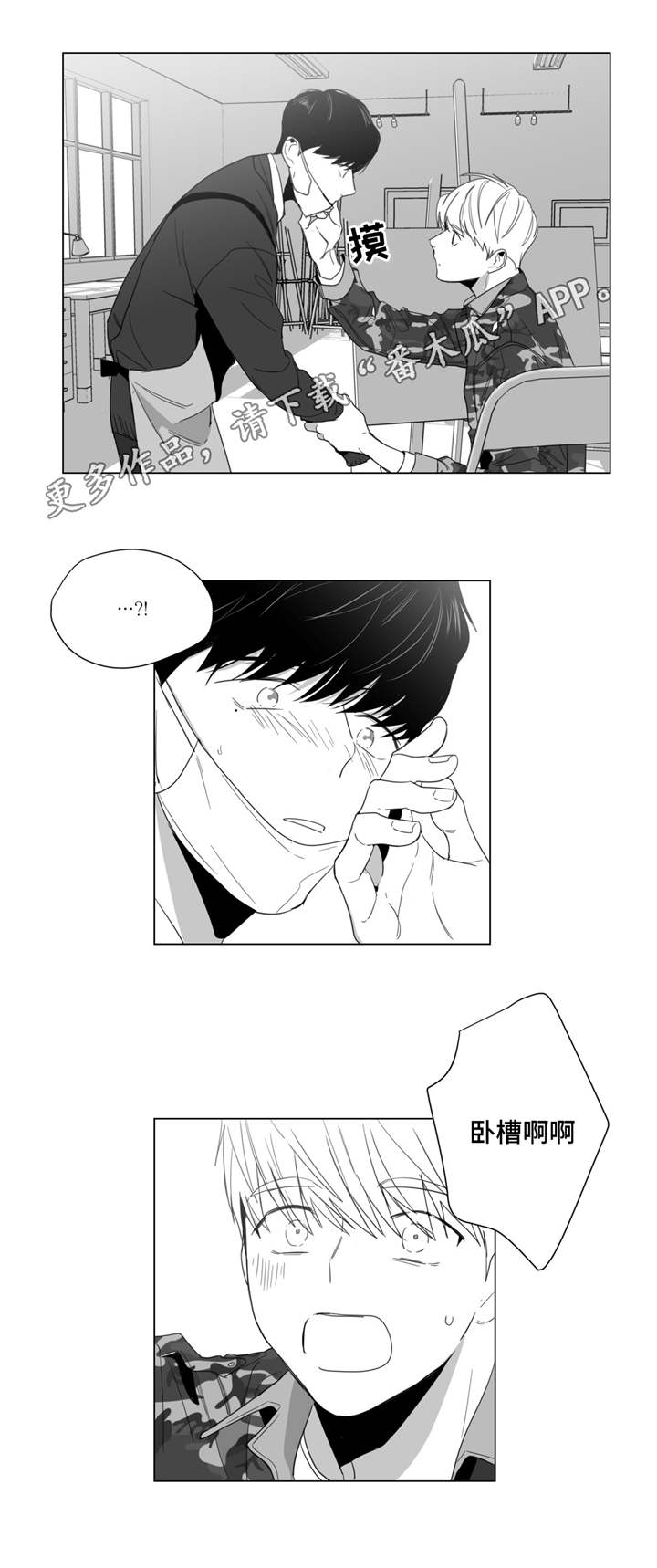 第10章：口是心非1