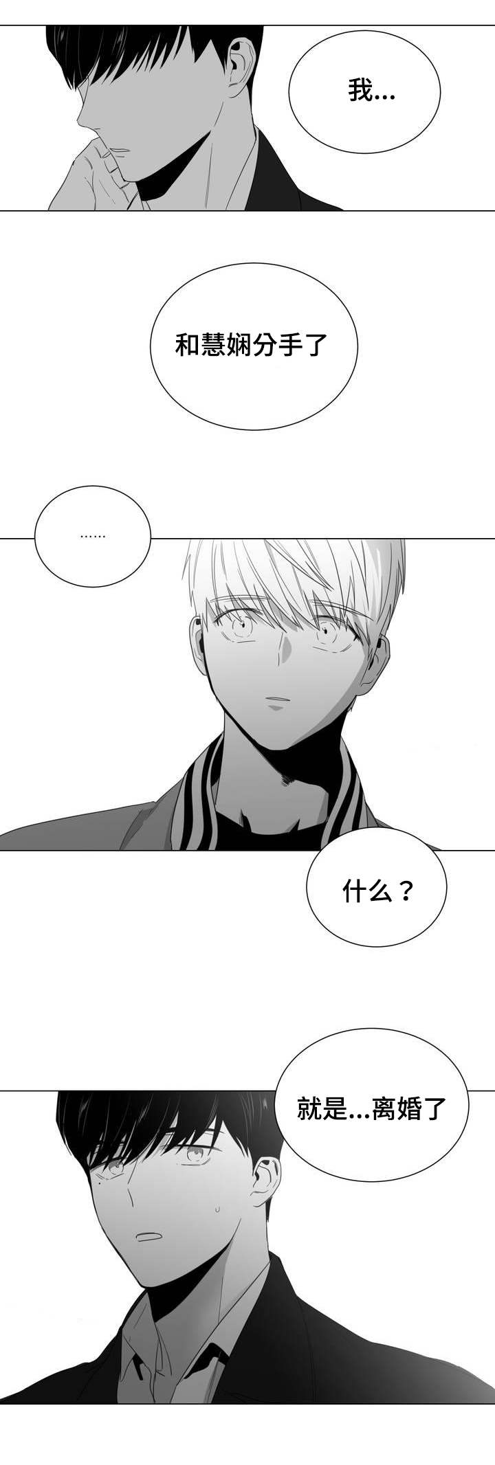 第1章：重逢5