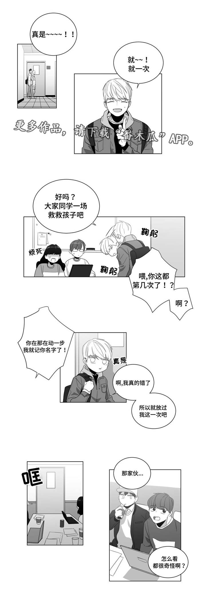 第7章：事情总有理由0