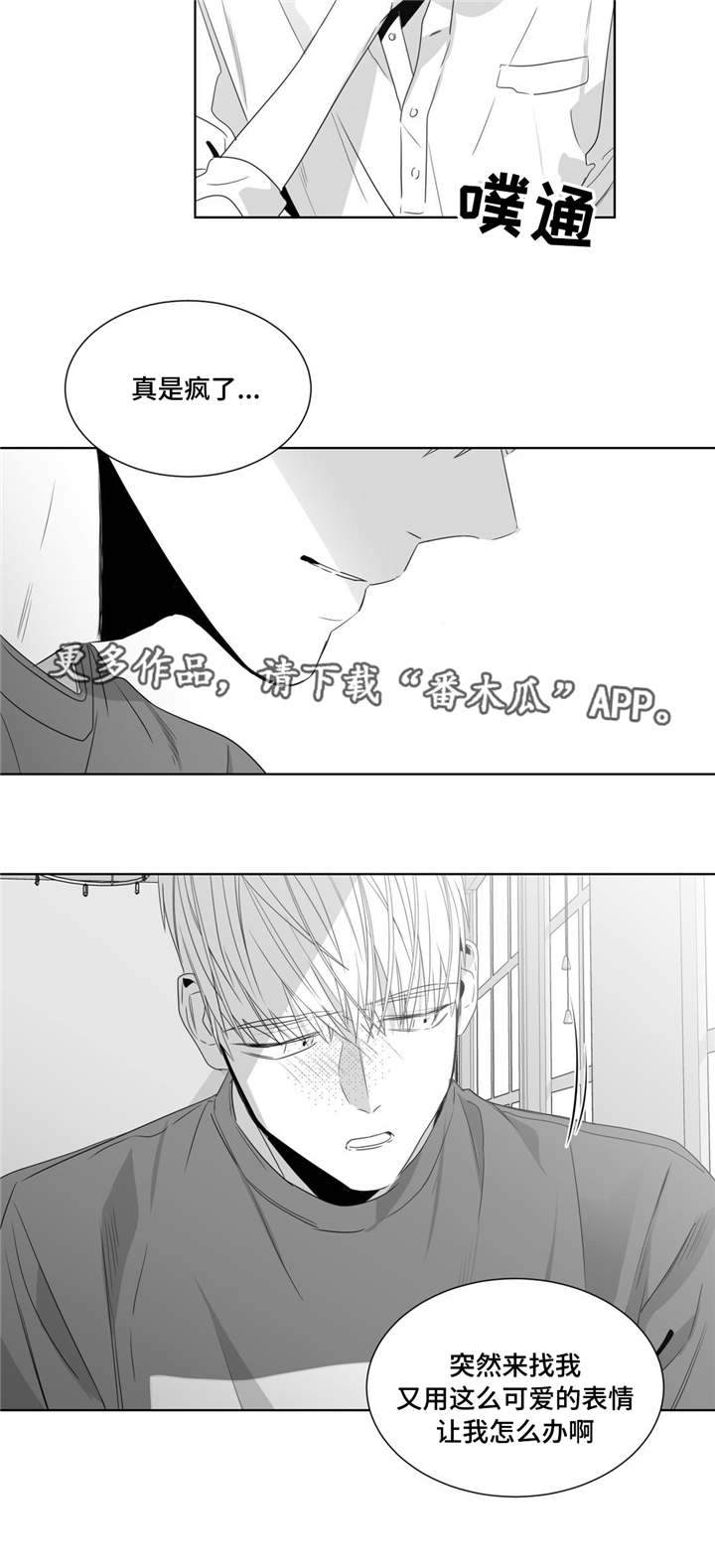 第47章：我想要一个解释5