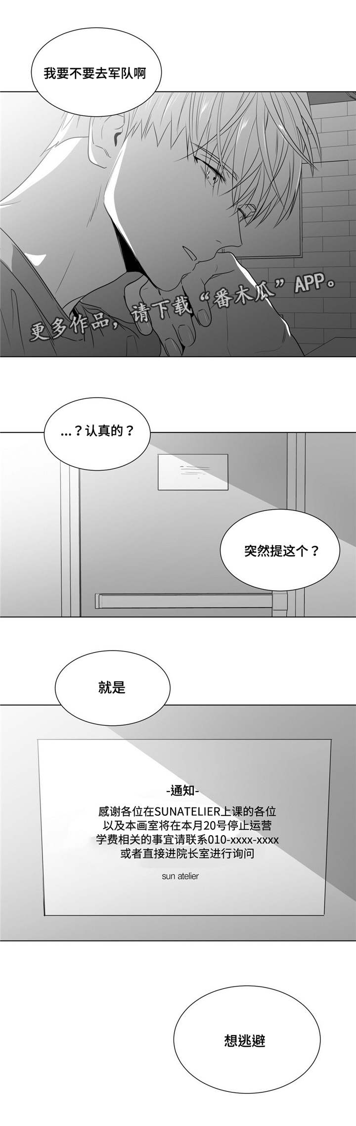 第58章：再次找上门来16