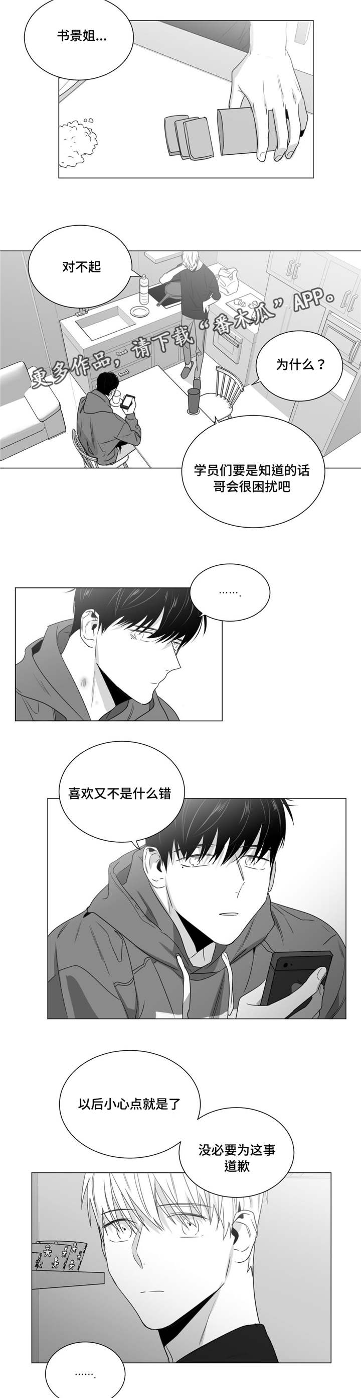 第37章：请你守约8