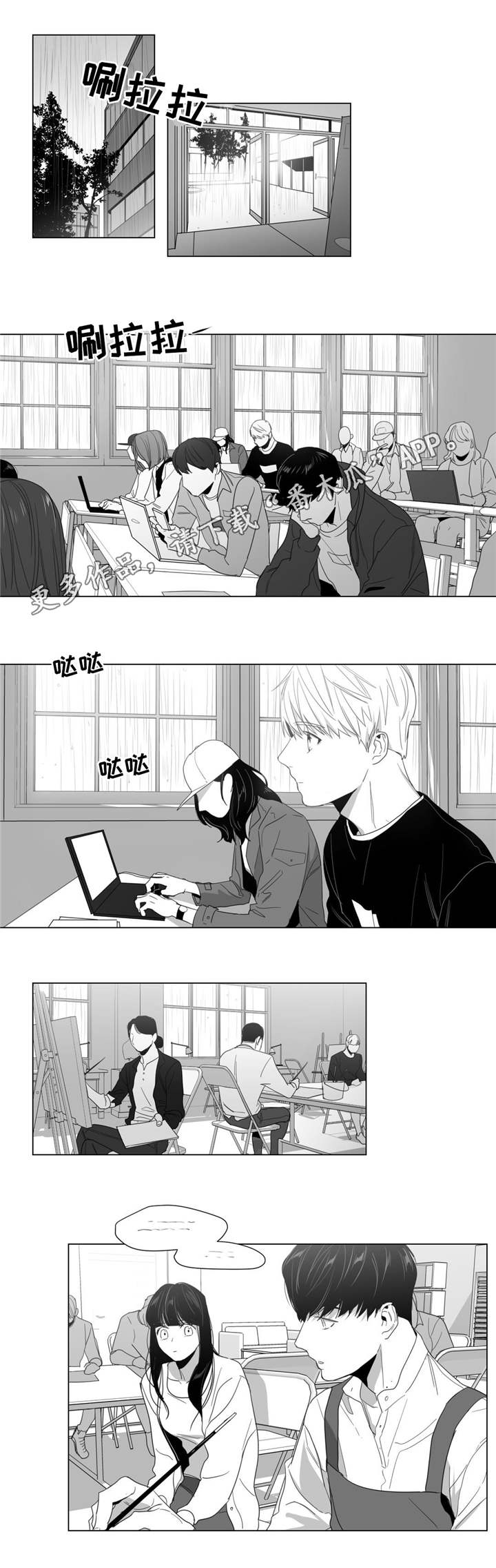 第9章：告白被拒0