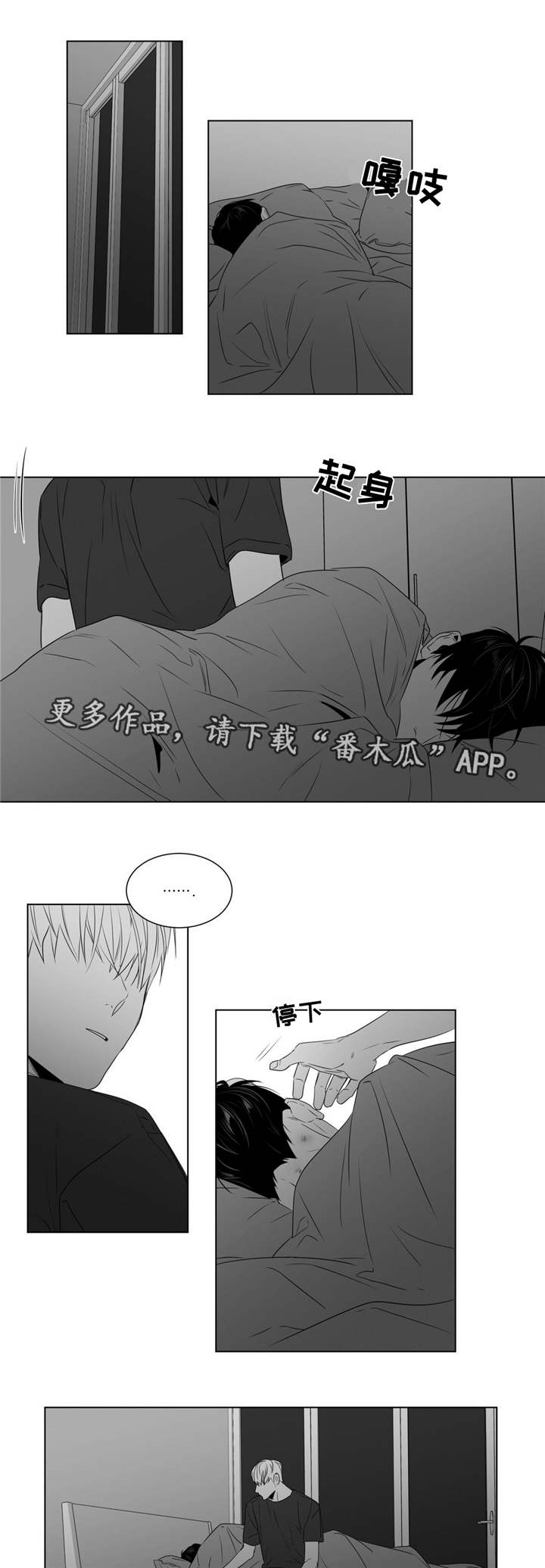 第58章：再次找上门来12