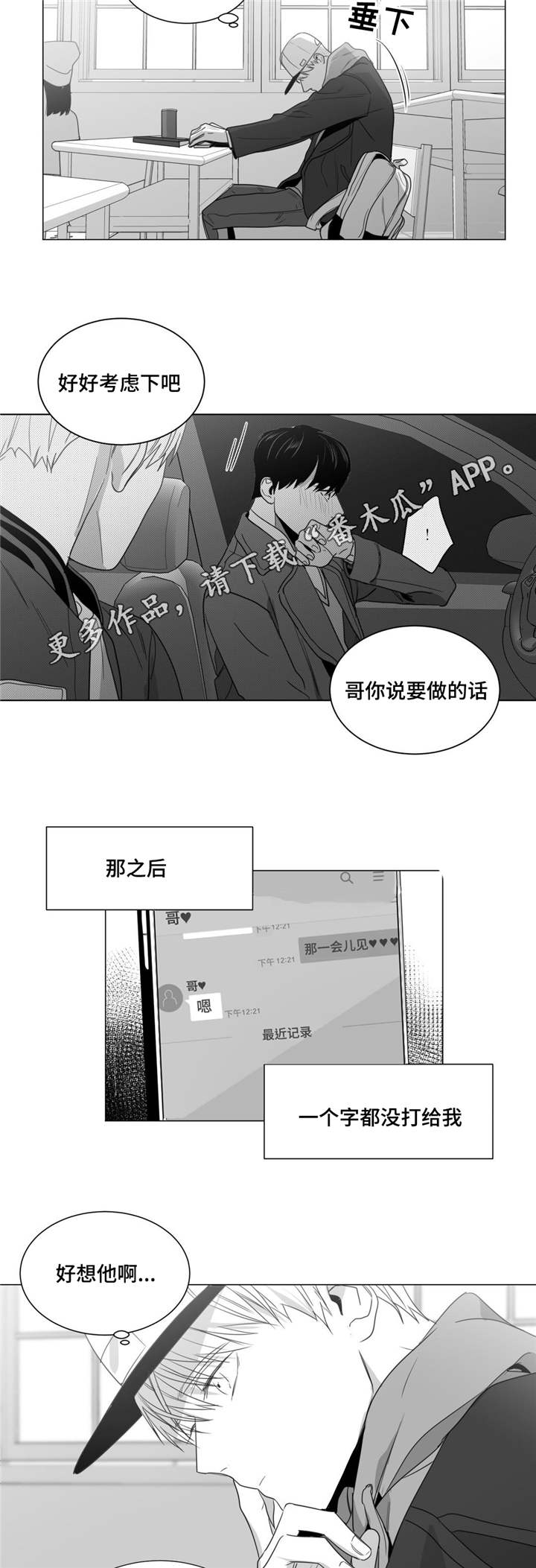 第33章：母亲的婚礼1
