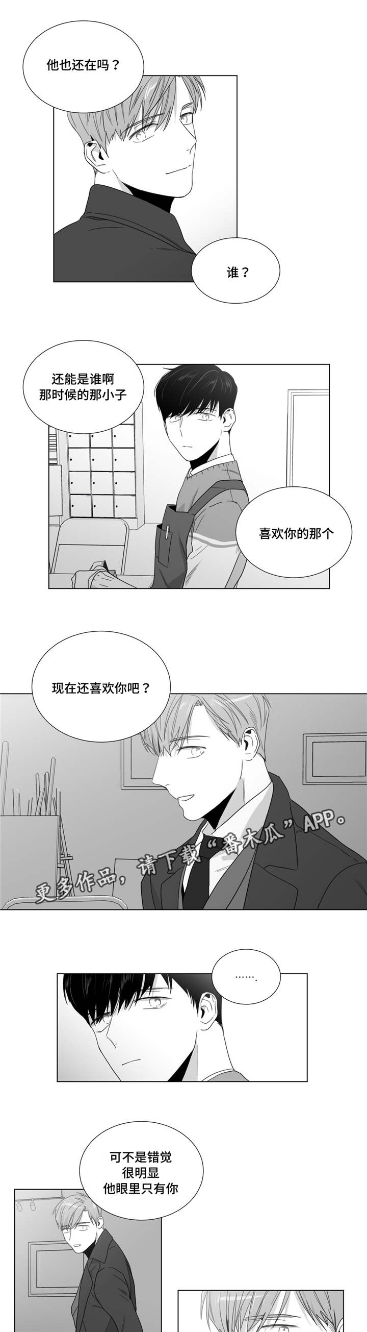 第25章：遇见前妻11