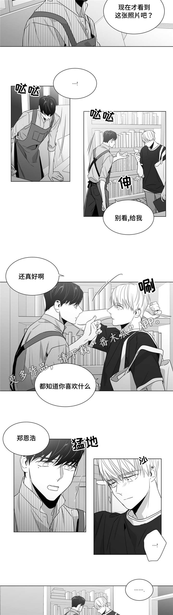 第44章：灵魂拷问12