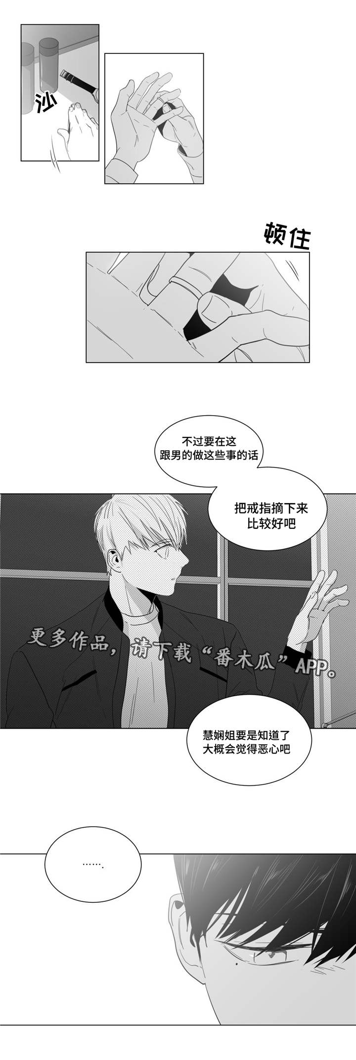 第15章：你怎么还来？8