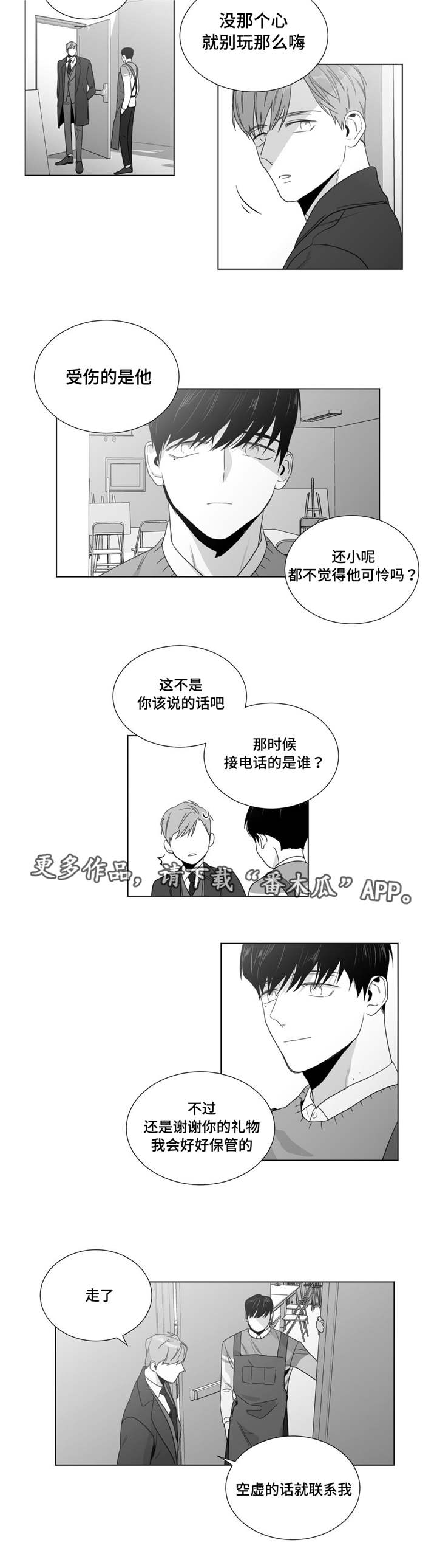 第26章：没那么强大1