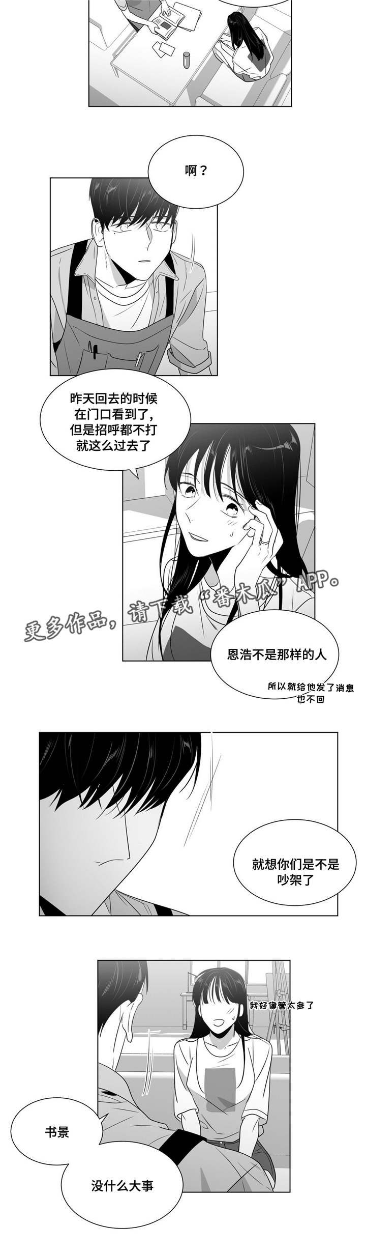 第57章：对视2