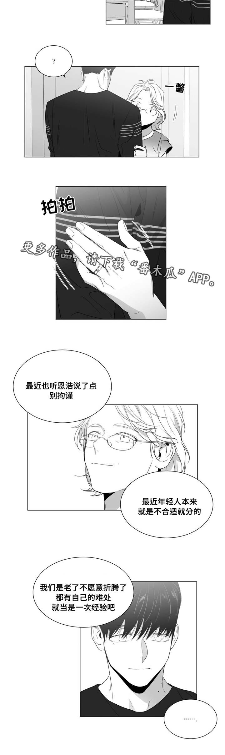 第50章：番外（1）2