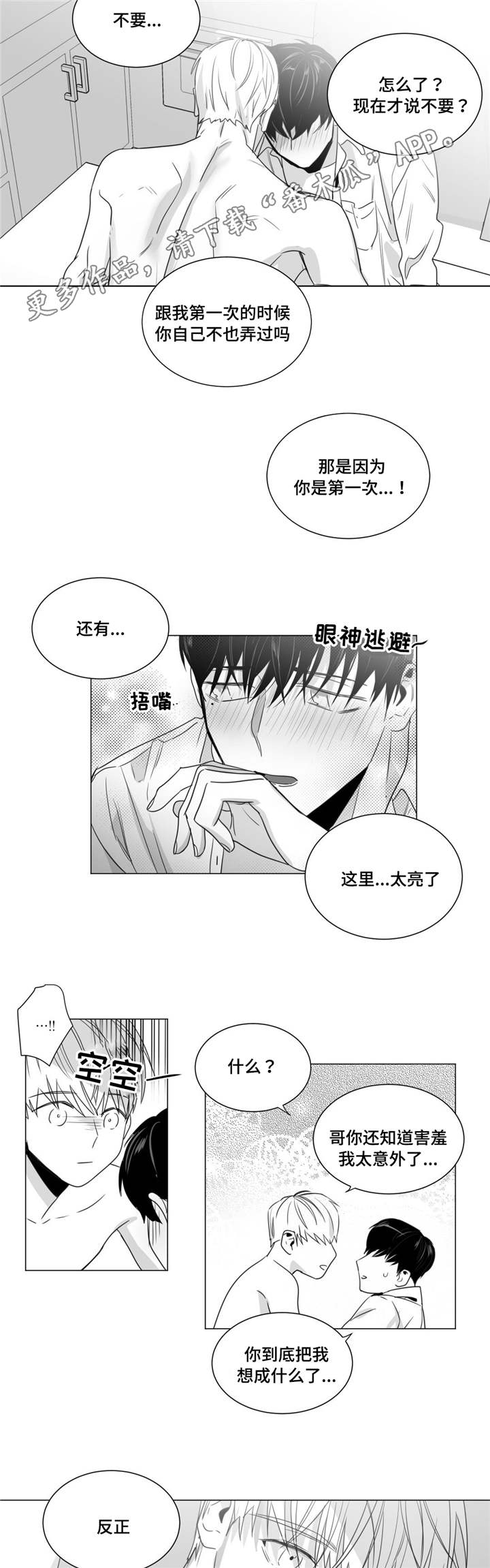 第36章：表明心迹6