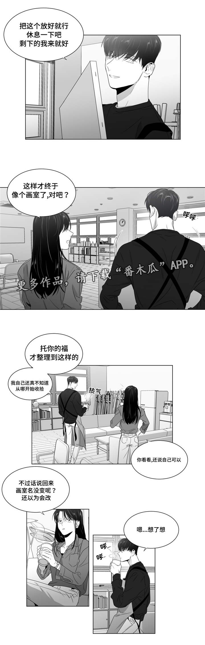 第59章：责任感？8