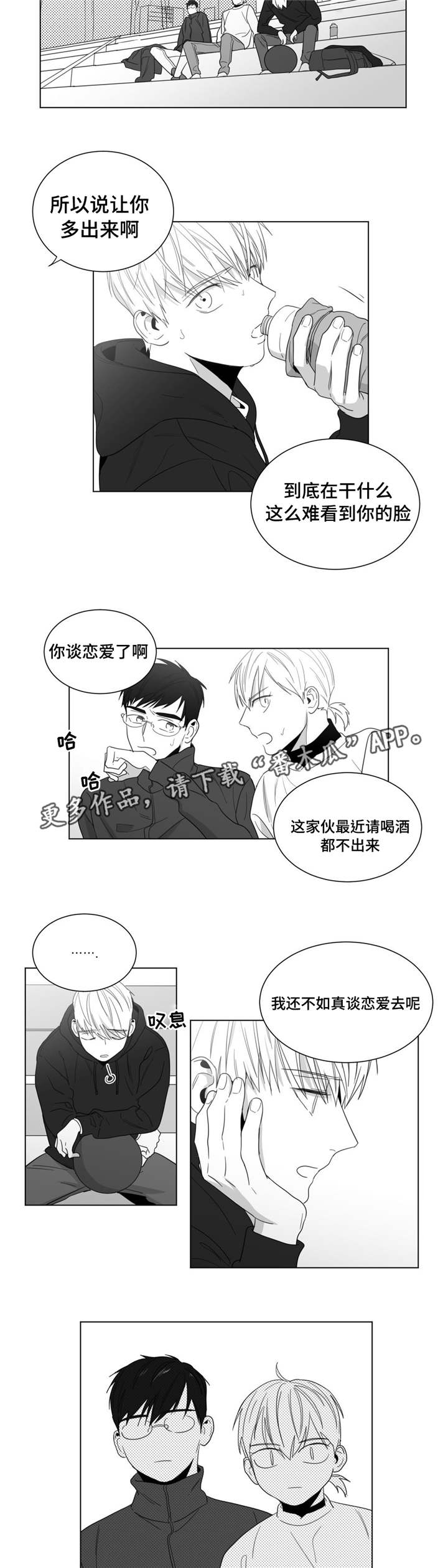 第25章：遇见前妻4