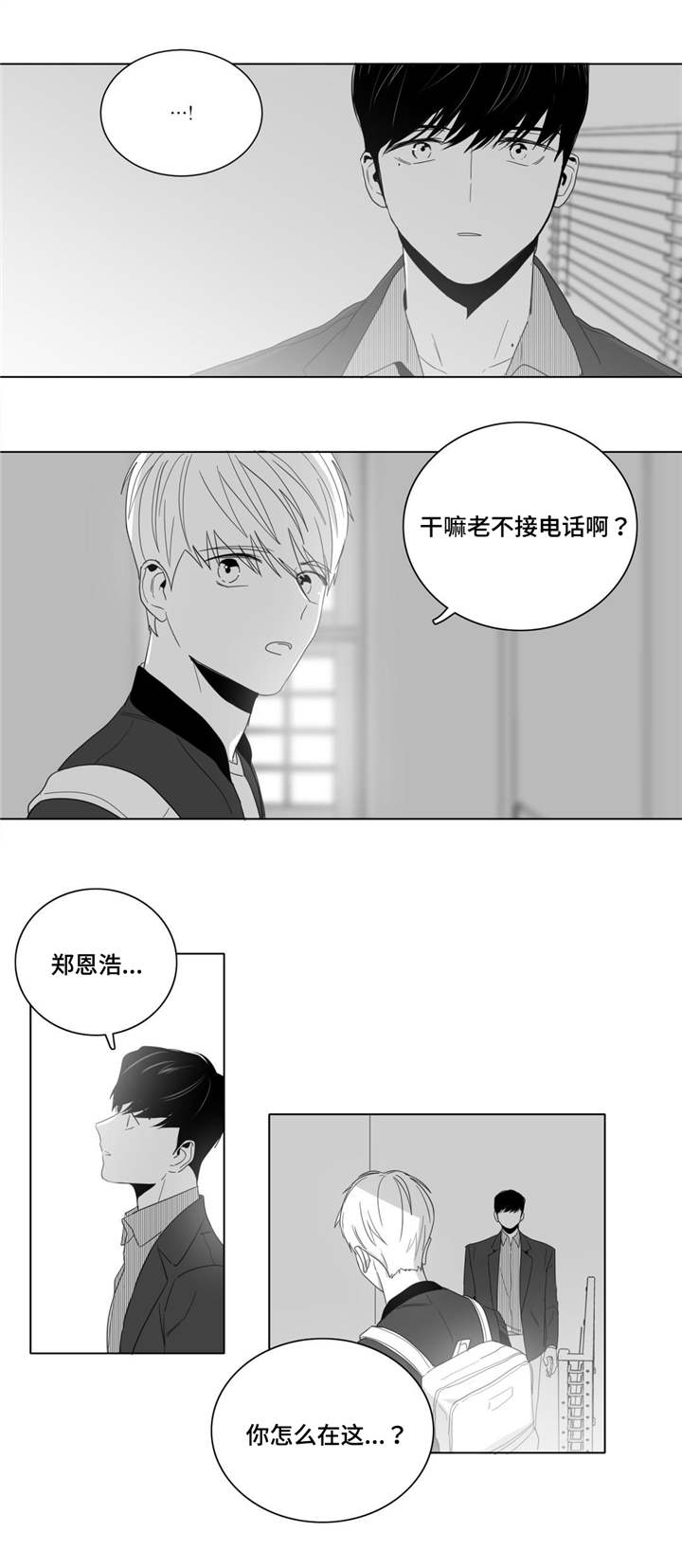 第3章：第一次来到画室12