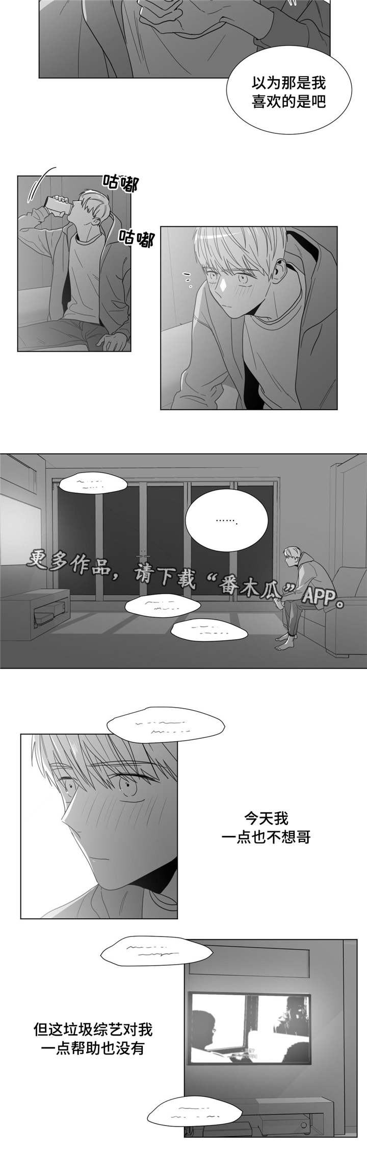 第27章：心事重重12