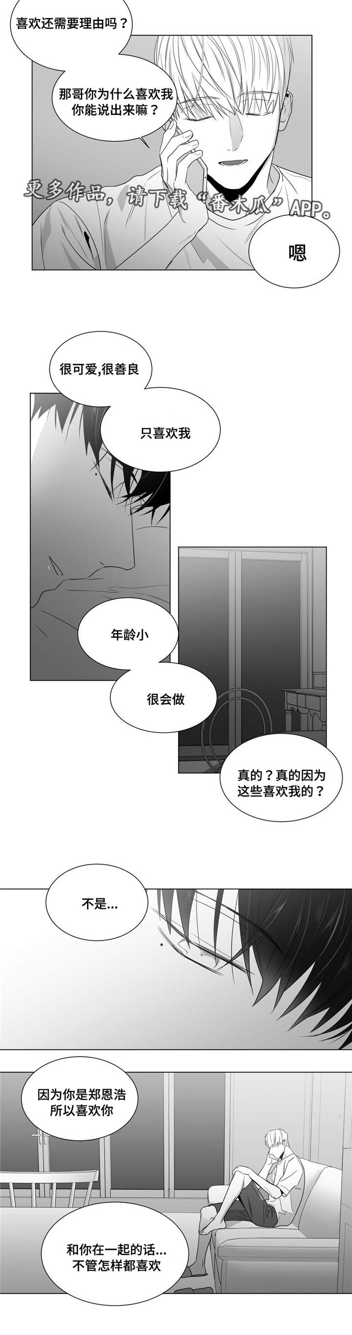 第52章：番外（3）3