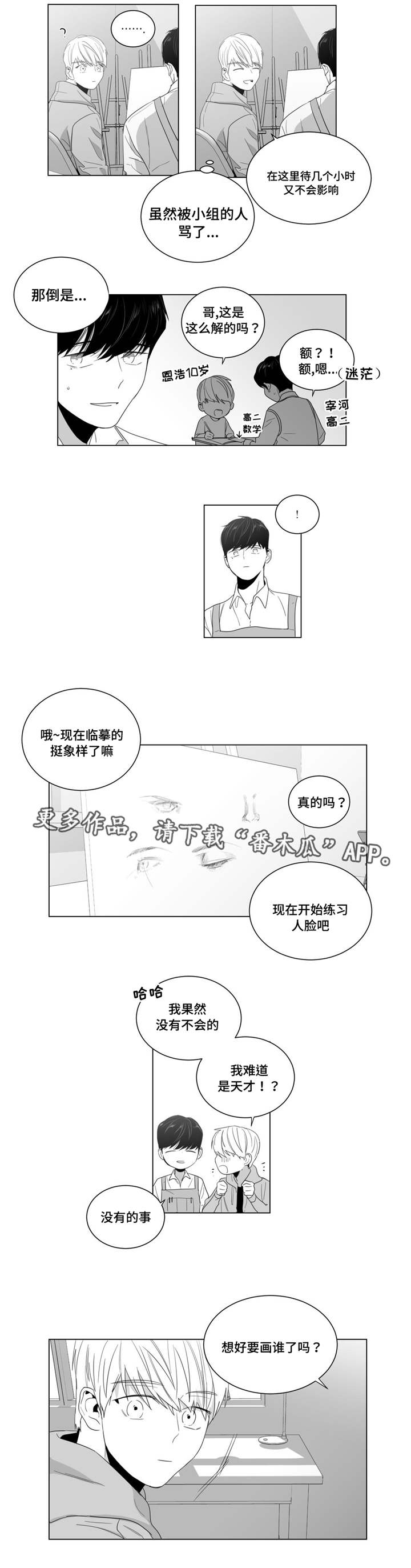 第7章：事情总有理由3