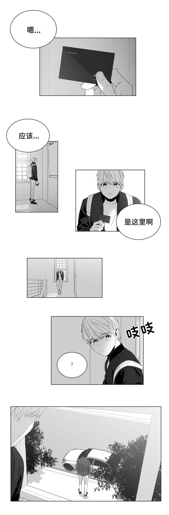 第4章：初次交谈0