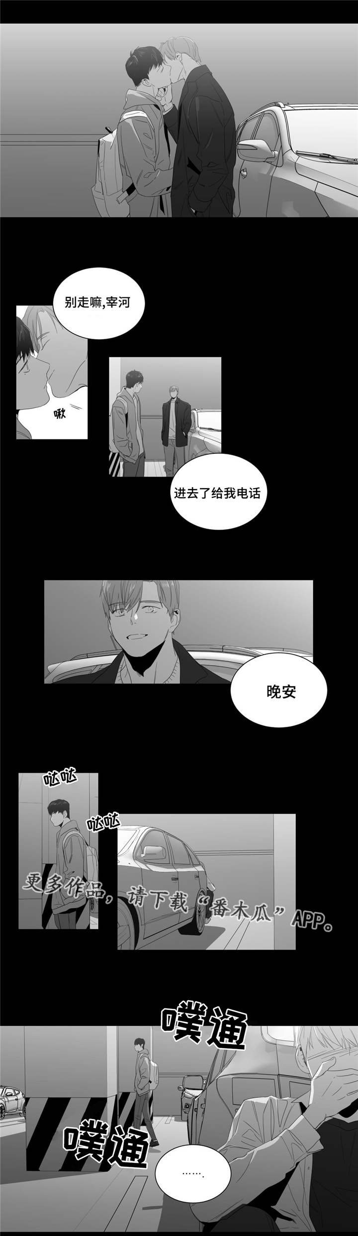 第5章：画室新成员2