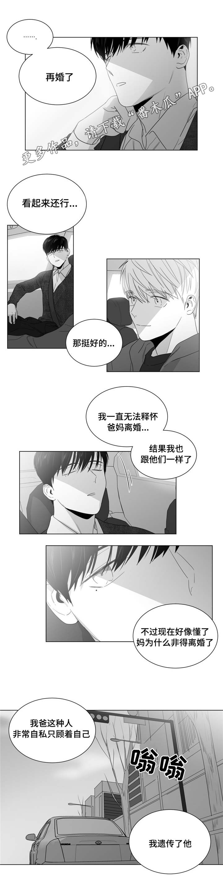第22章：情敌见面6