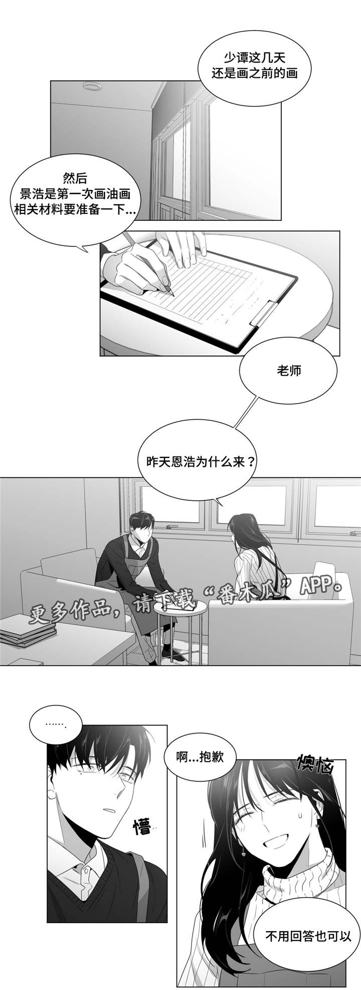 第61章：你在威胁我？7