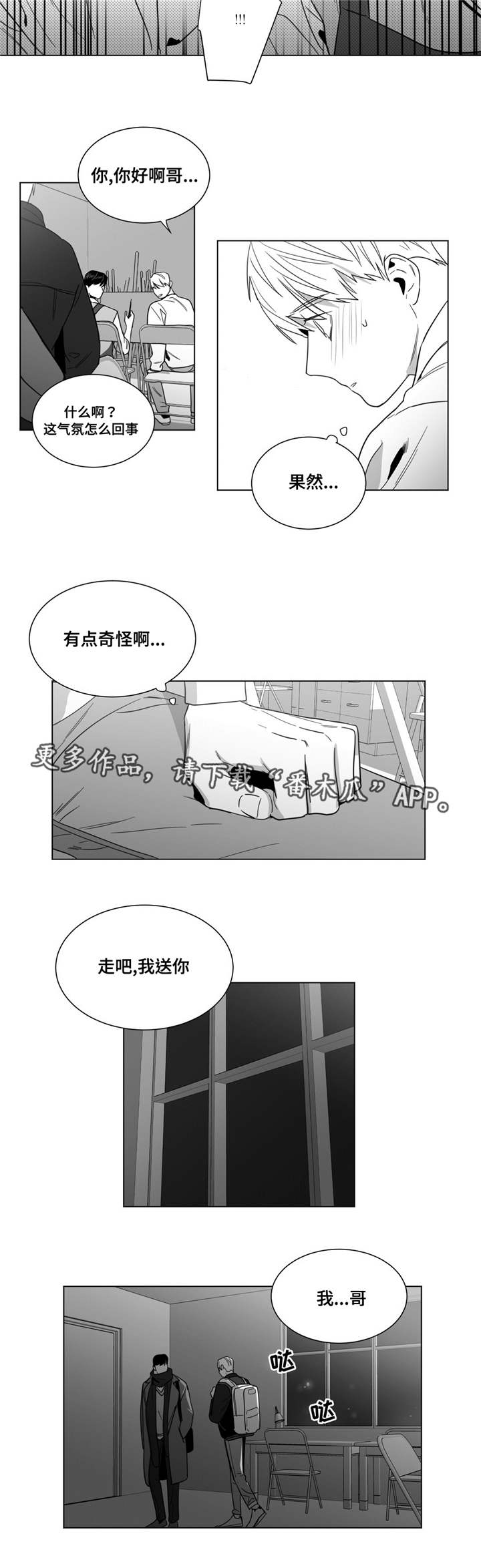 第31章：再次见面7