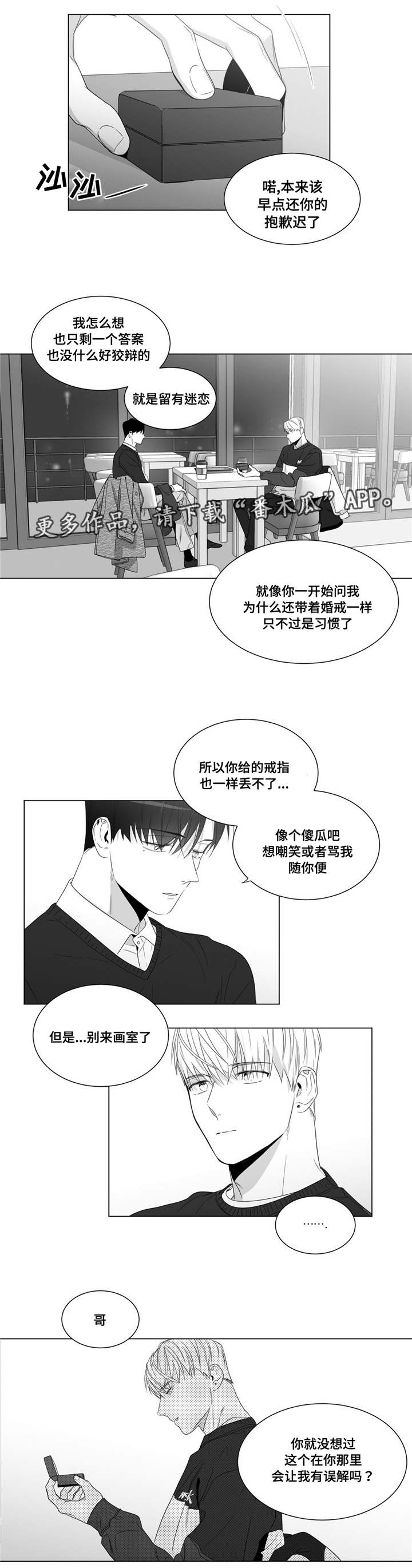 第61章：你在威胁我？11