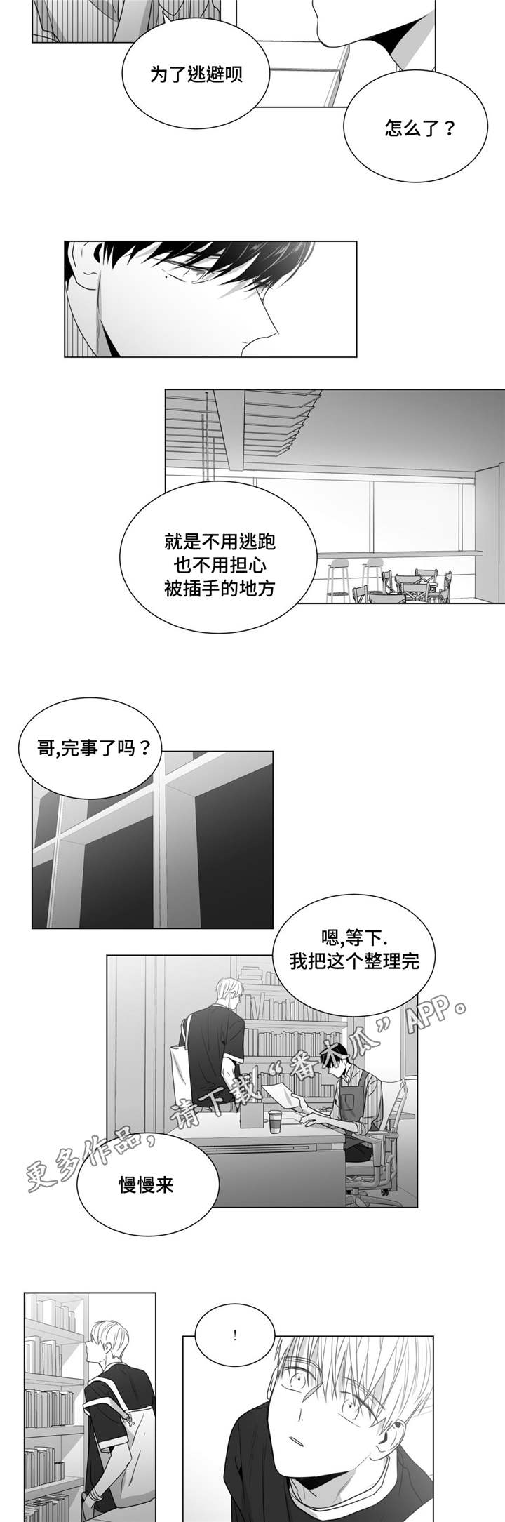 第44章：灵魂拷问8