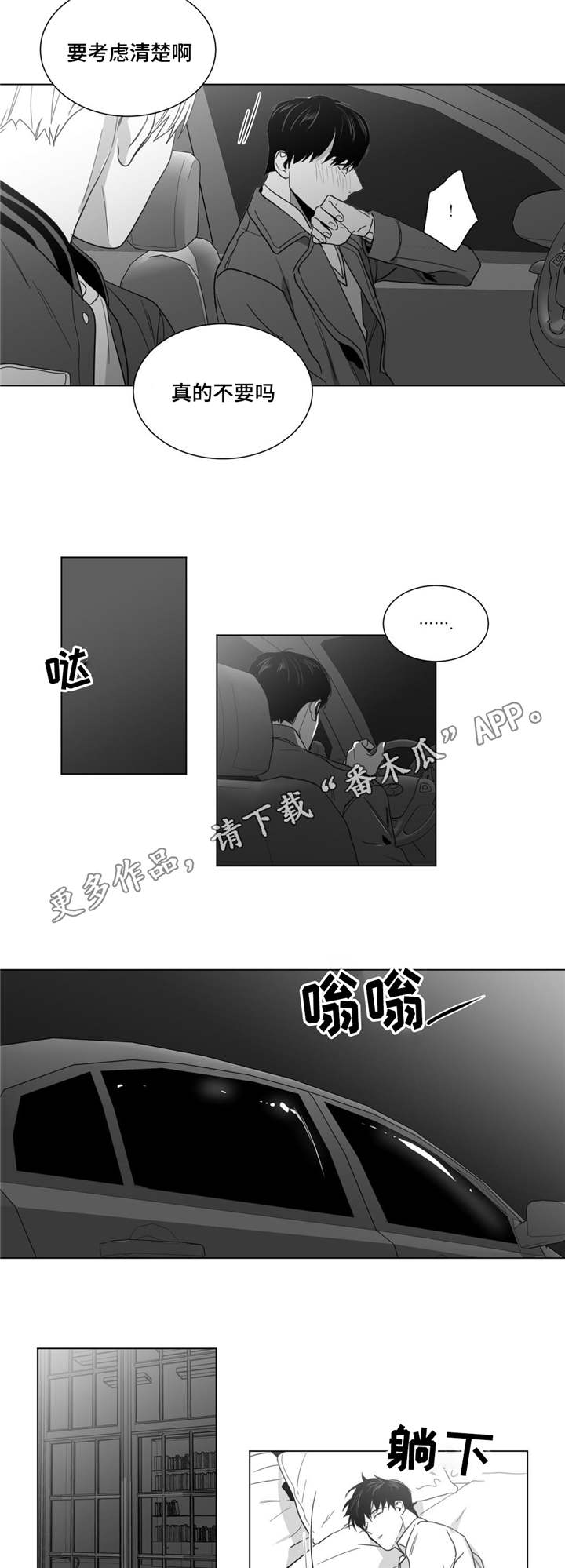 第32章：美好的早上15