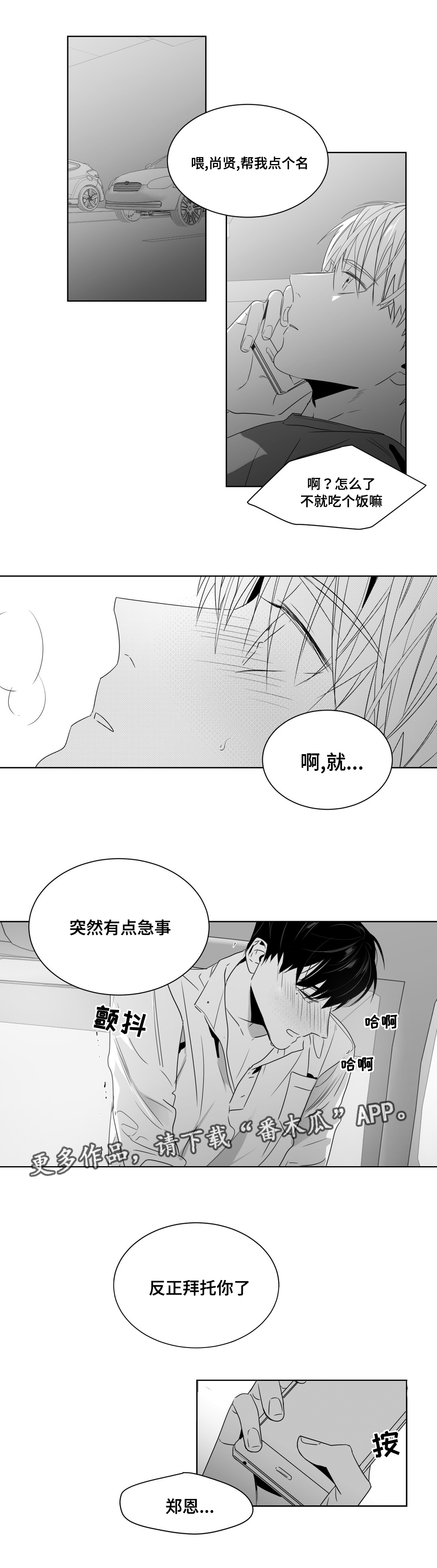第47章：我想要一个解释10