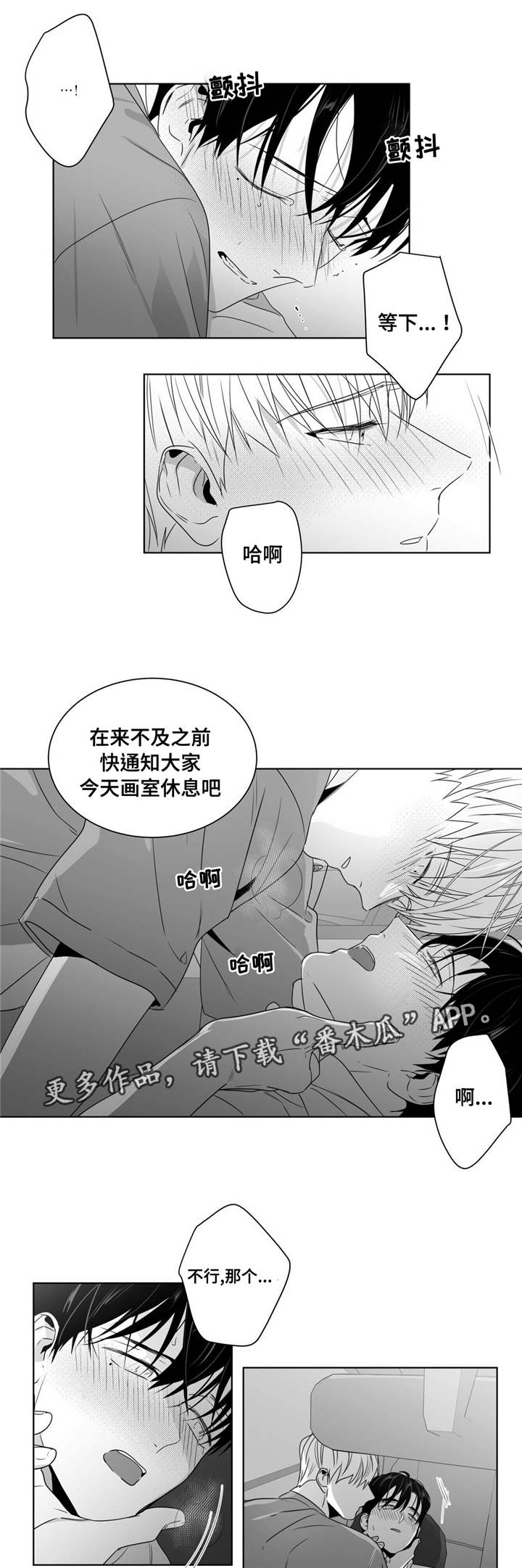 第48章：穷追不舍10