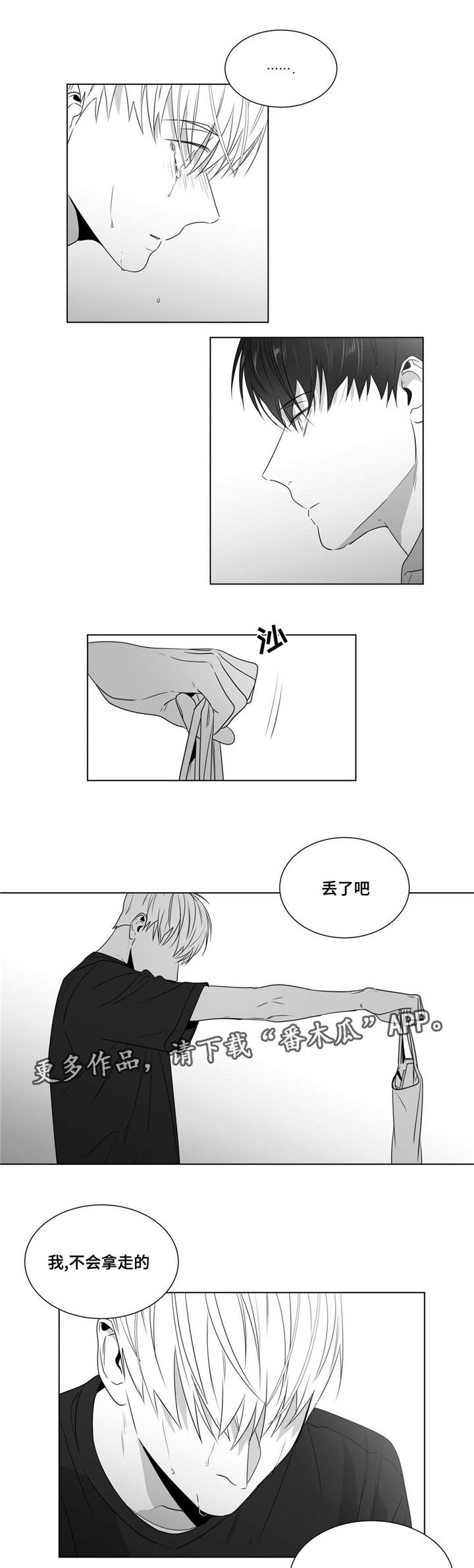 第57章：对视0