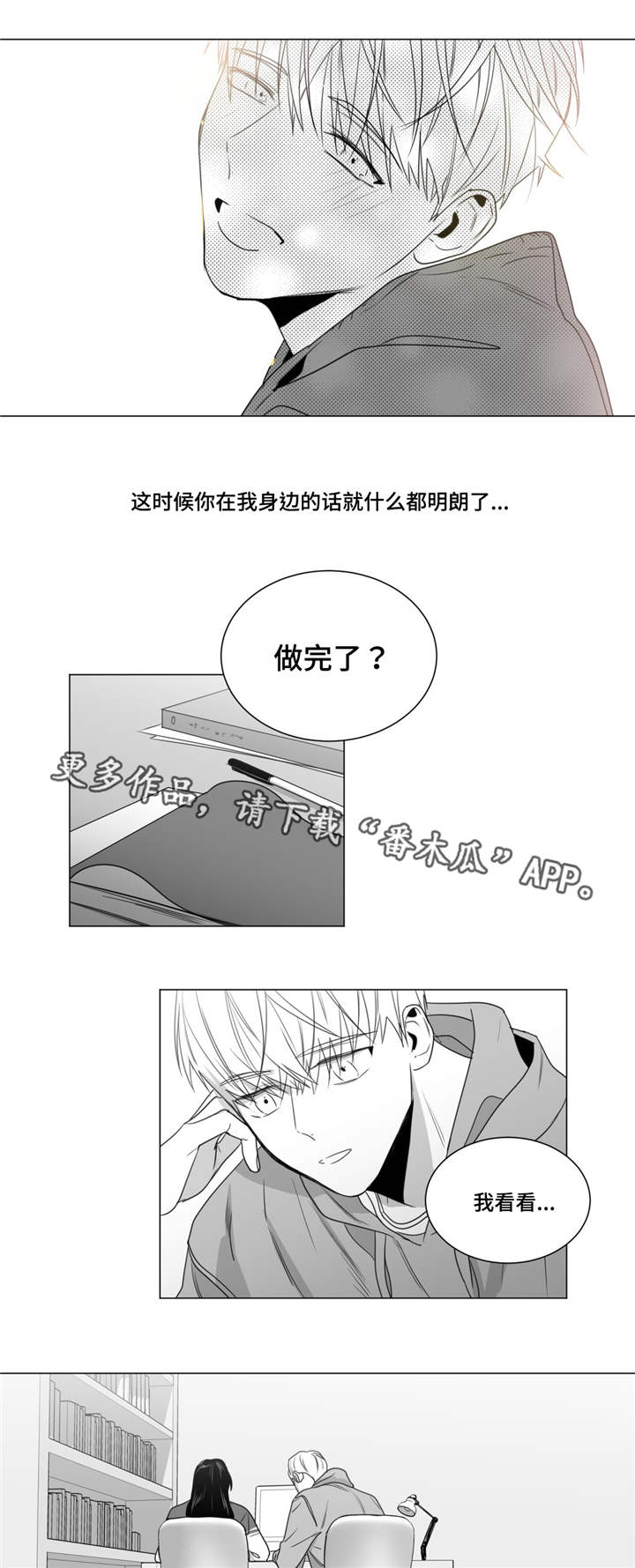 第34章：你朋友眼中的你2
