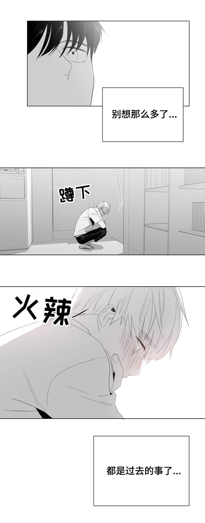 第2章：吐露5