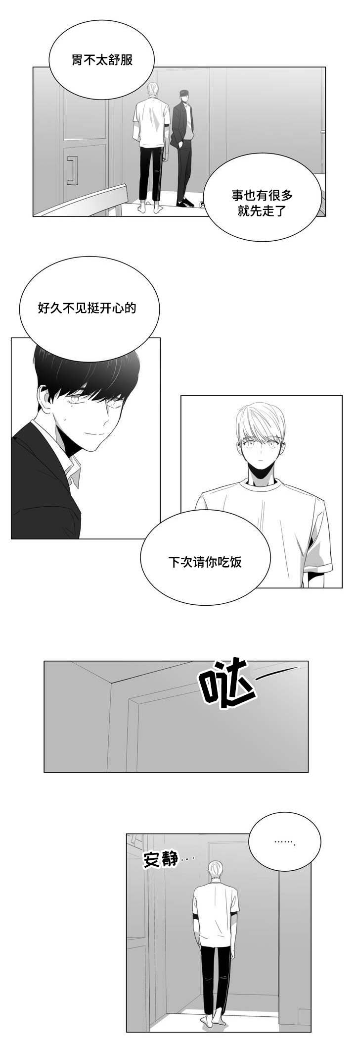 第2章：吐露1