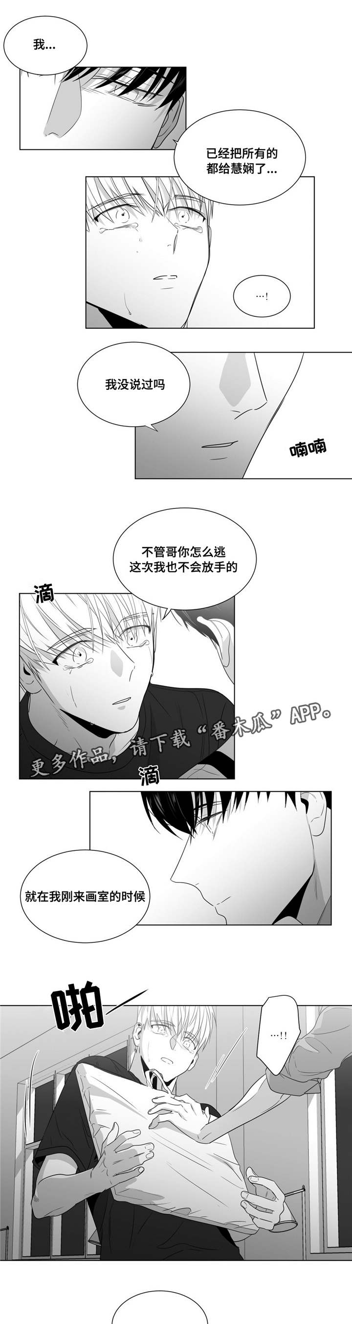 第56章：分开的日子11