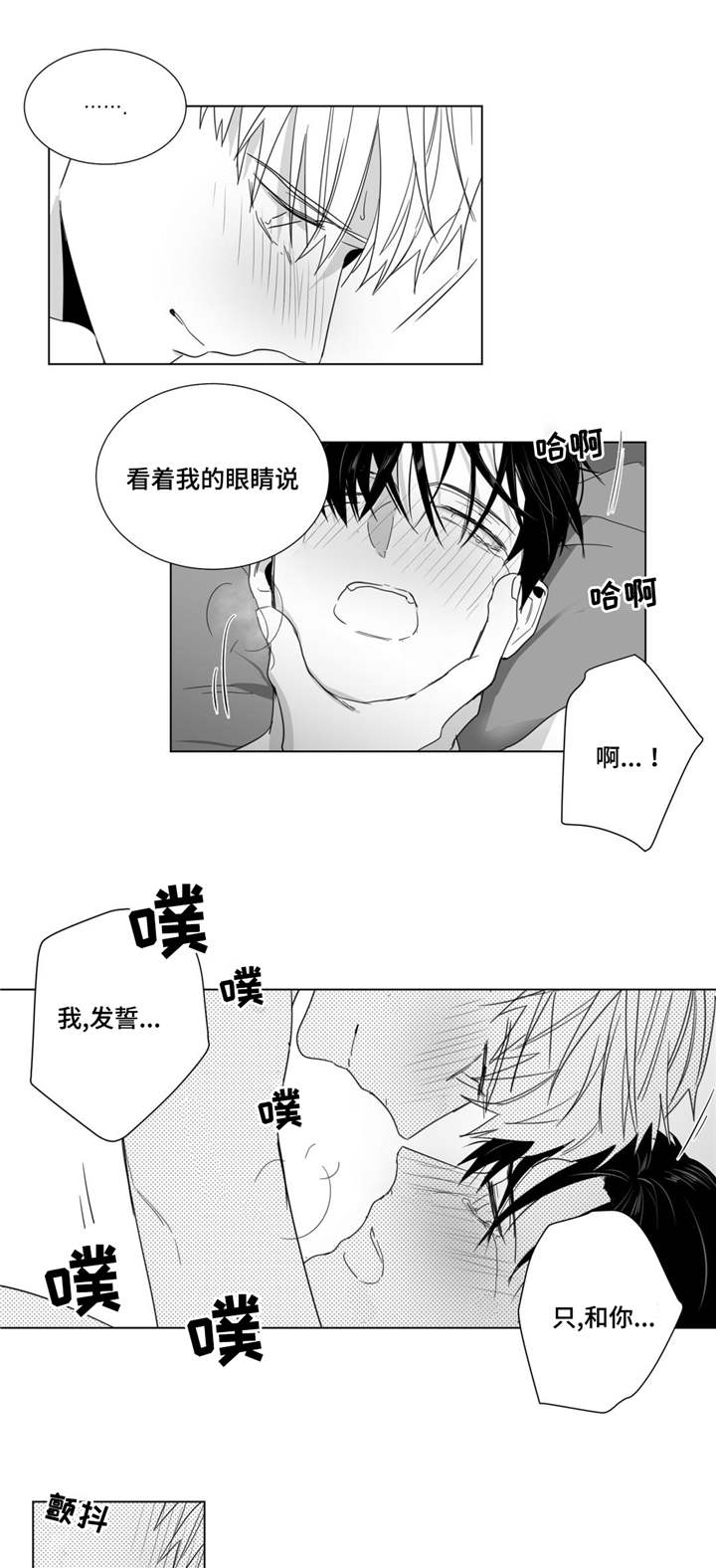第30章：坦诚7