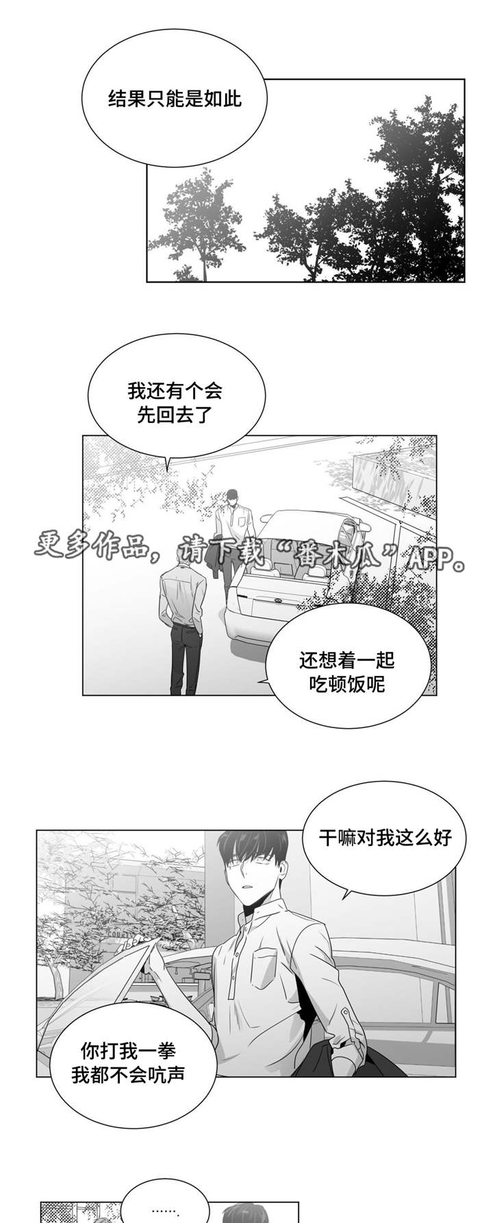 第45章：济州岛之旅（1）8