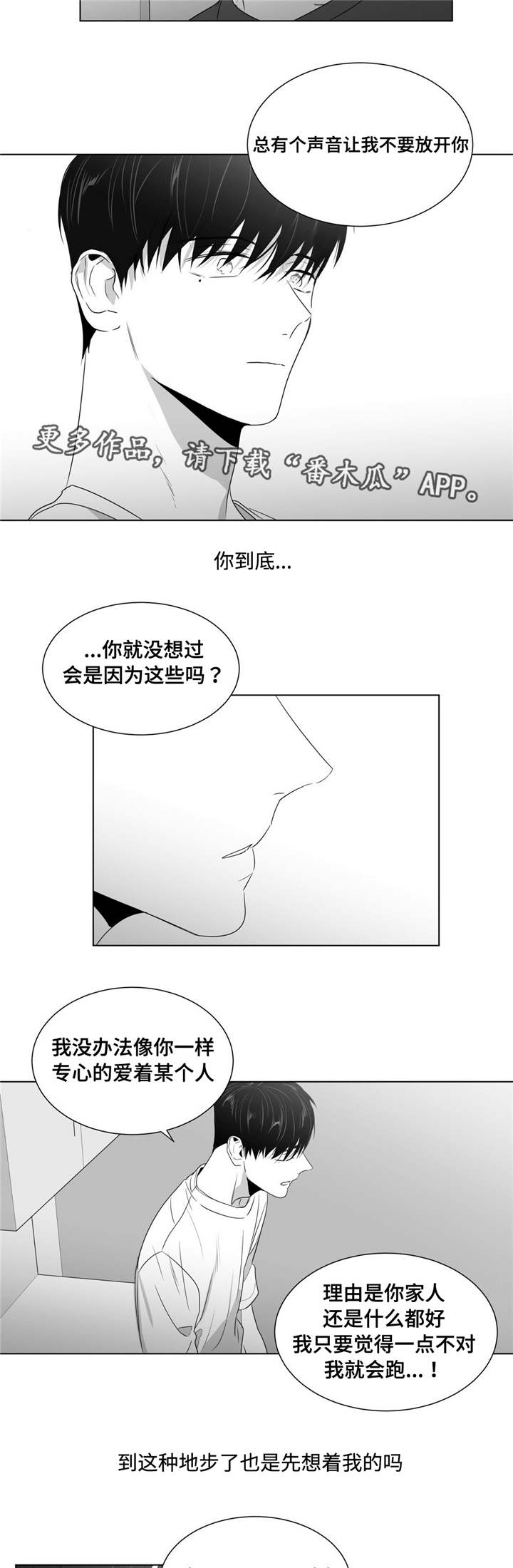 第57章：对视12