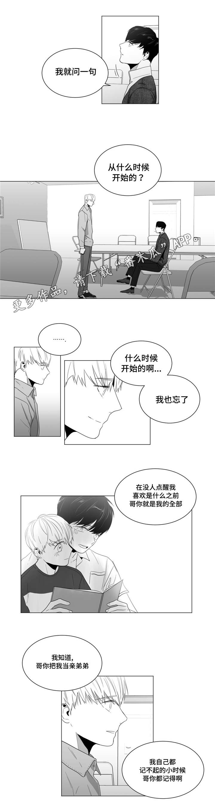 第18章：约会邀请8