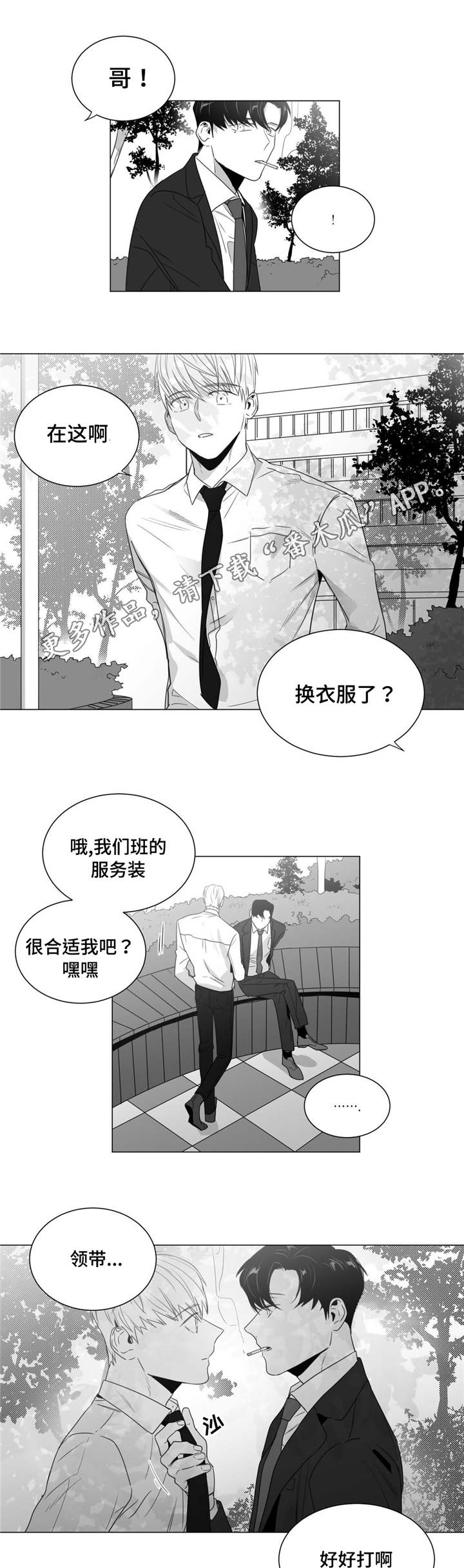 第39章：清理关系3