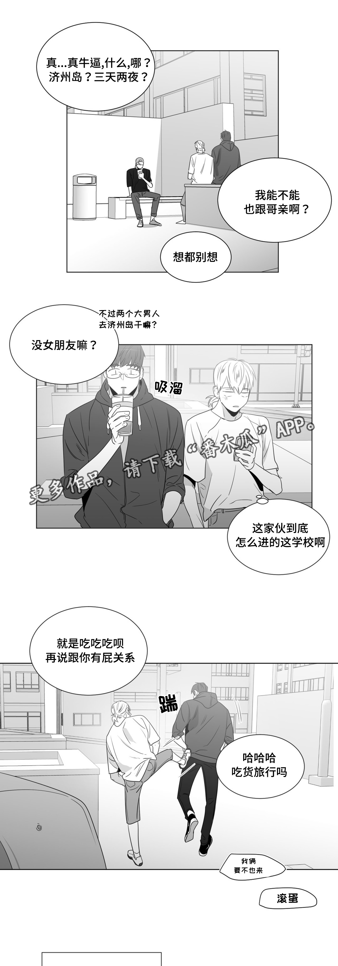 第52章：番外（3）9