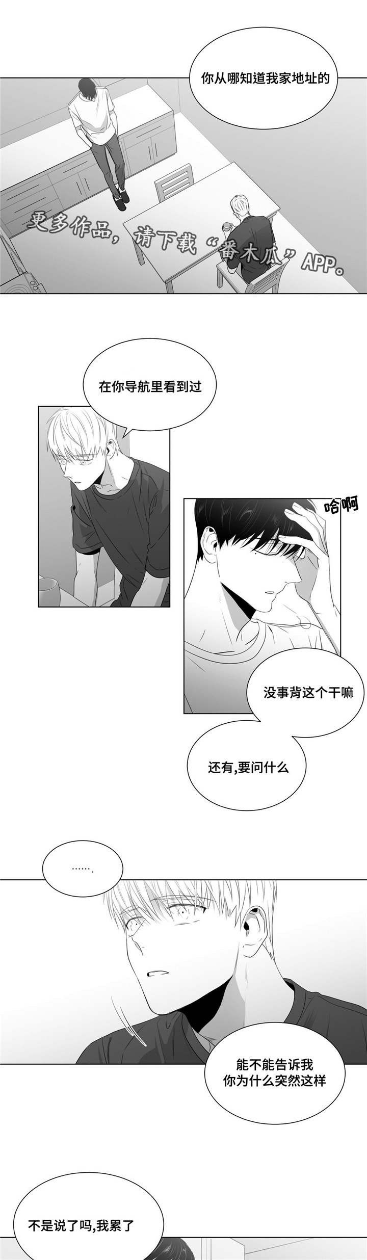 第57章：对视10