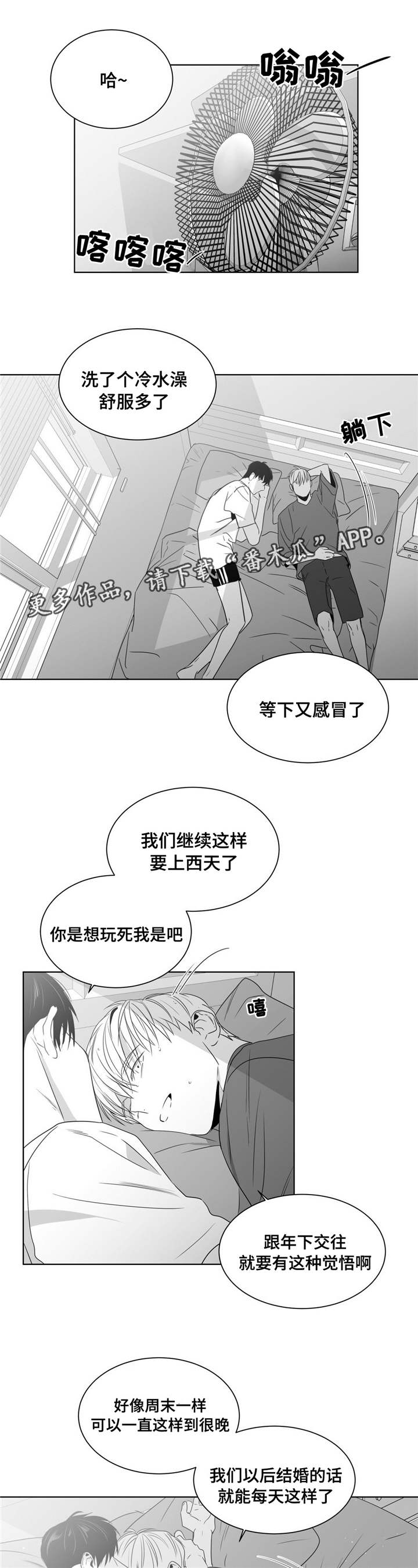 第49章：逃避是本能0