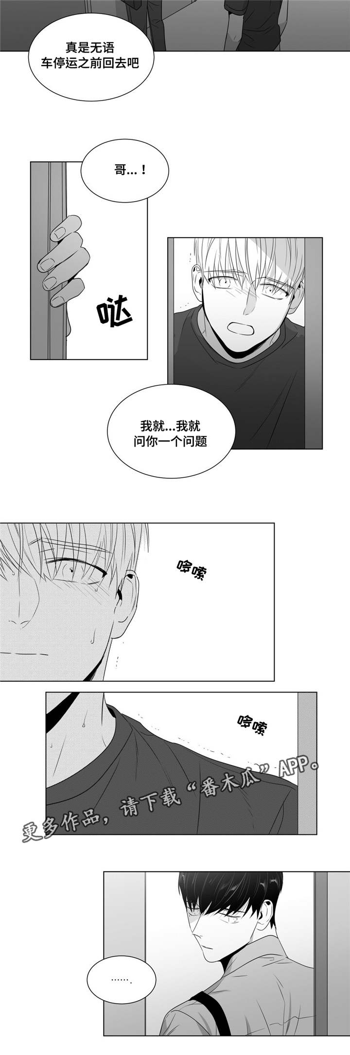 第57章：对视9