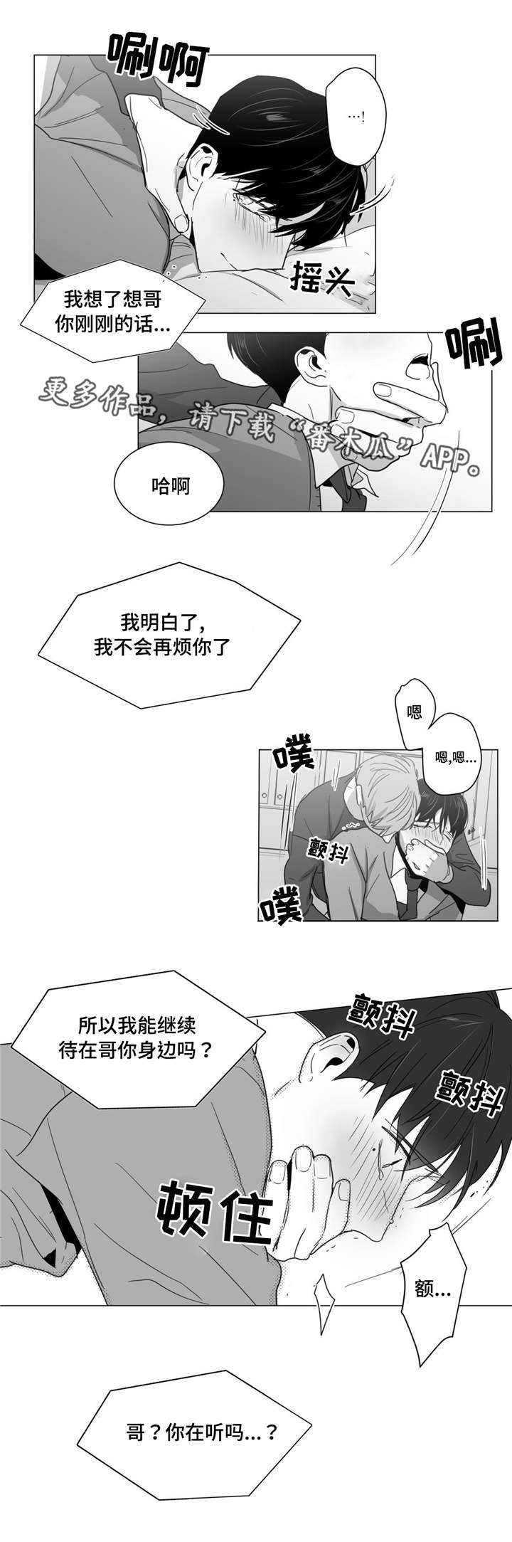 第17章：炽热的爱7