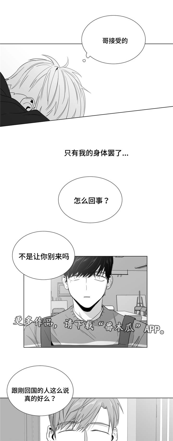 第25章：遇见前妻9